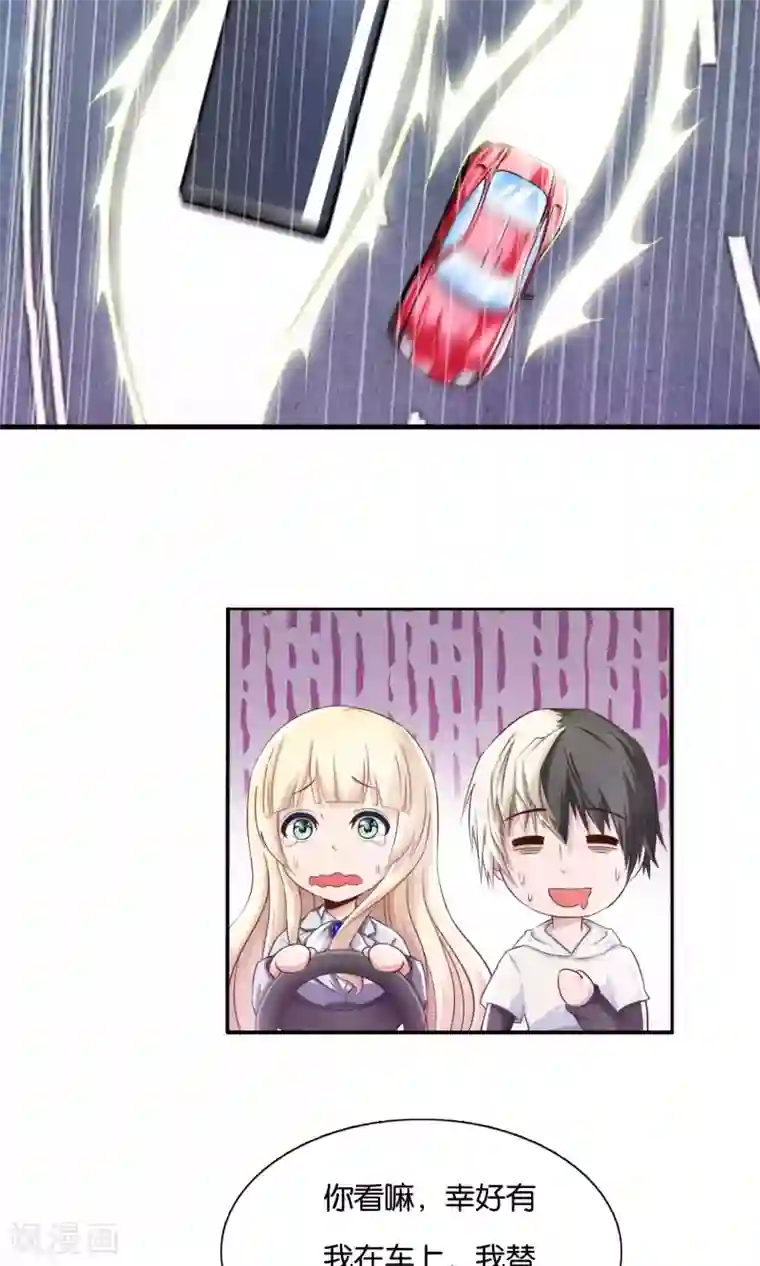 风水天师在都市第2话 乌鸦嘴