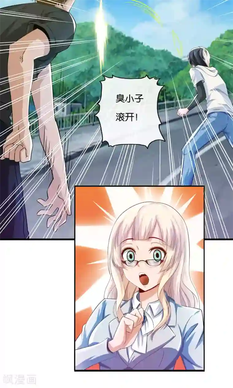 风水天师在都市第2话 乌鸦嘴