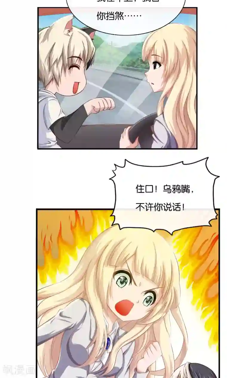 风水天师在都市第2话 乌鸦嘴