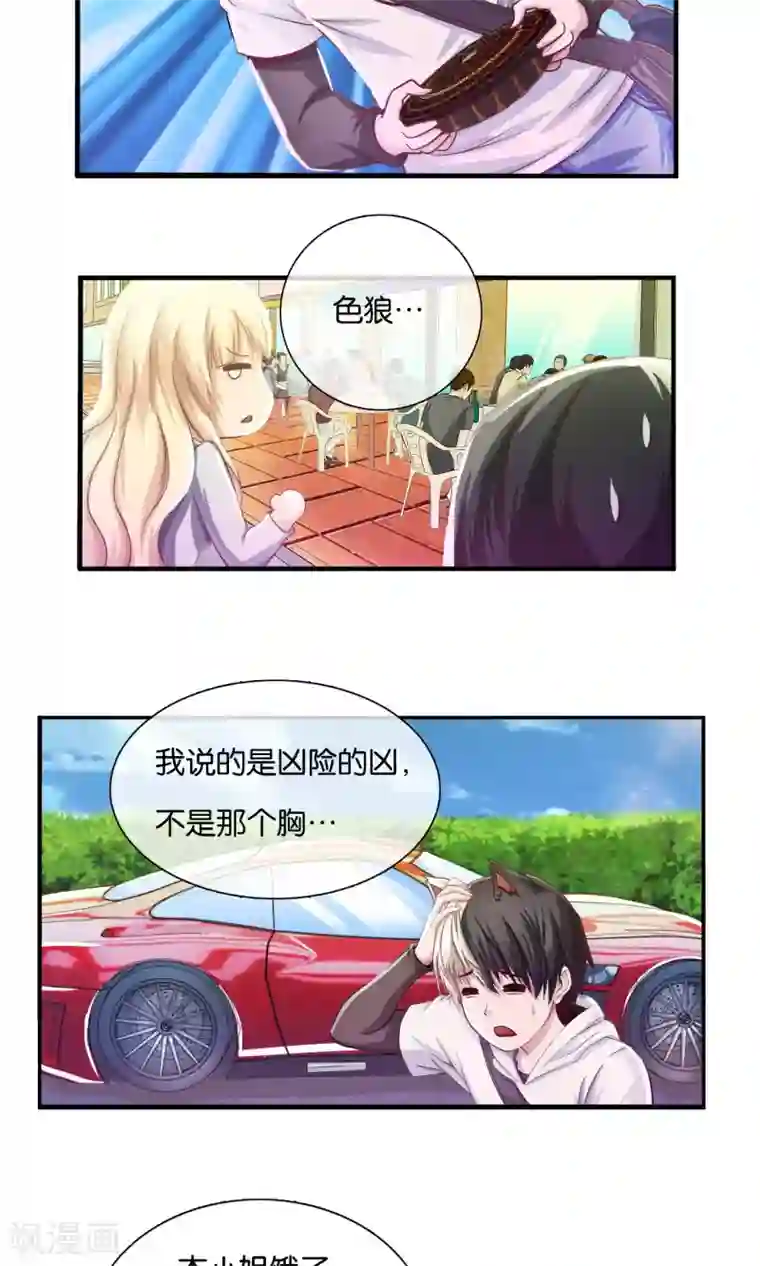 风水天师在都市第2话 乌鸦嘴