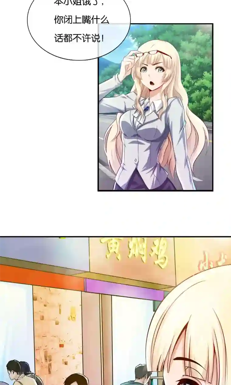 风水天师在都市第2话 乌鸦嘴