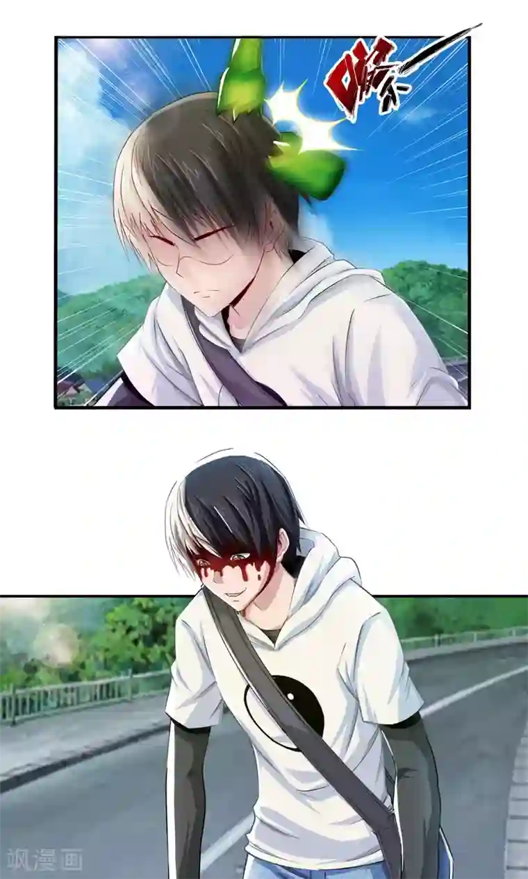 风水天师在都市第3话 我乃风水天师