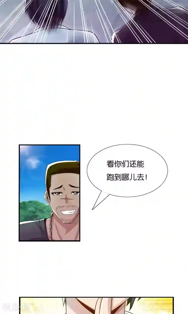 风水天师在都市第3话 我乃风水天师