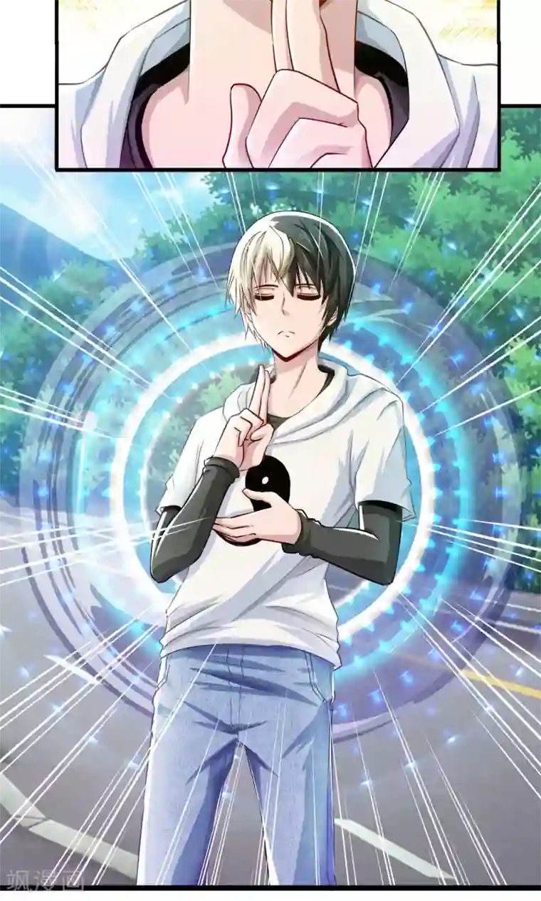 风水天师在都市第3话 我乃风水天师