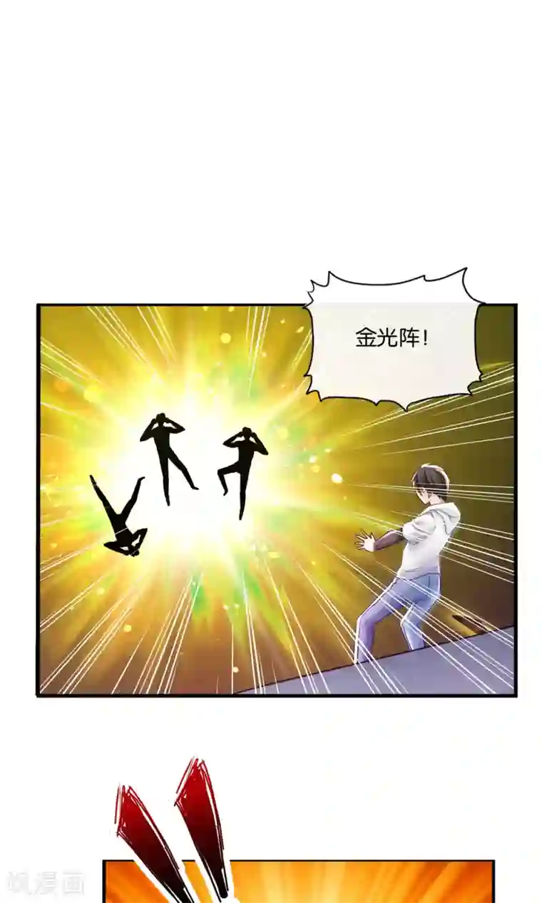 风水天师在都市第3话 我乃风水天师