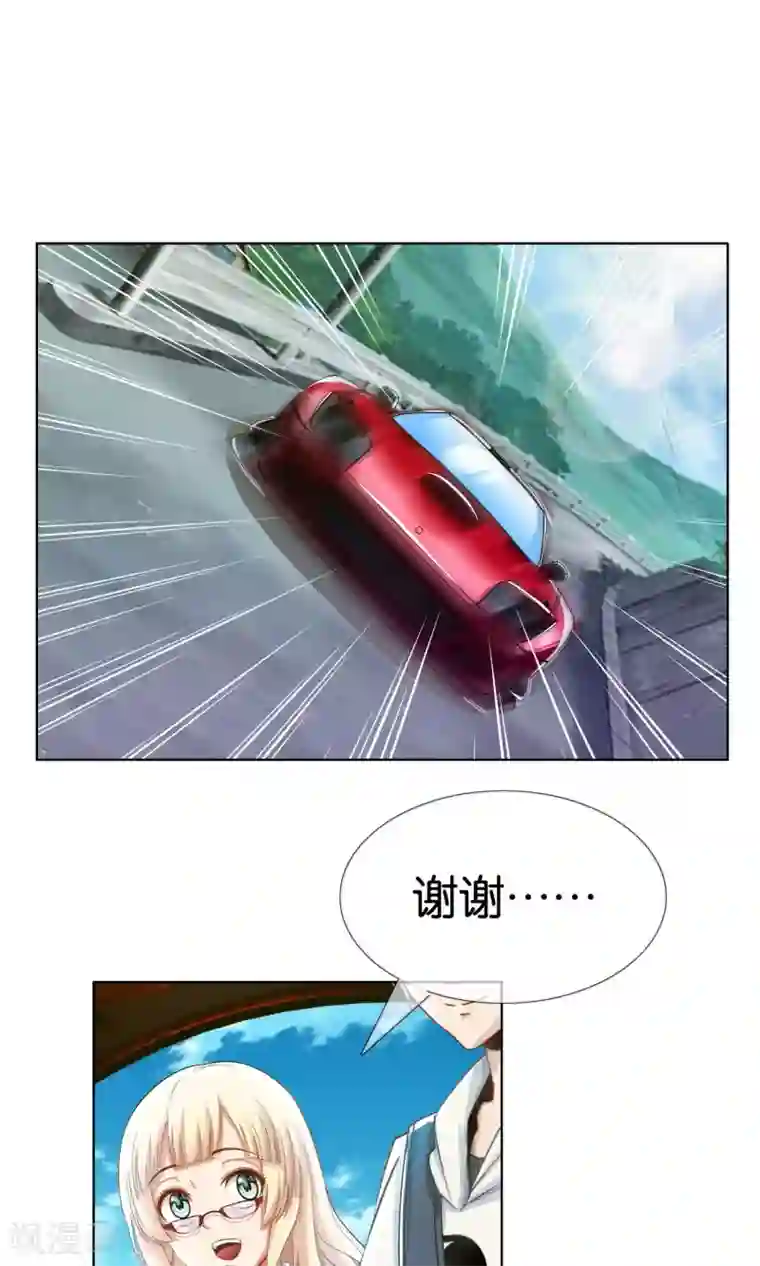 风水天师在都市第3话 我乃风水天师