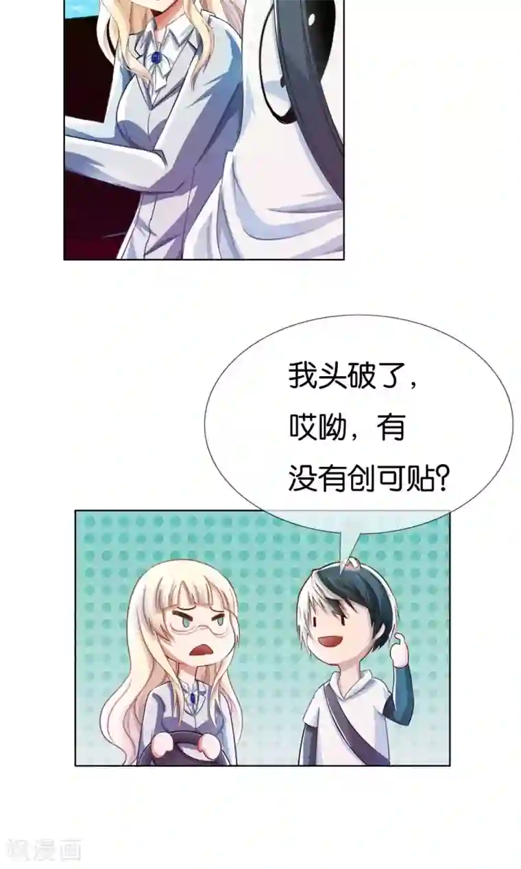 风水天师在都市第3话 我乃风水天师