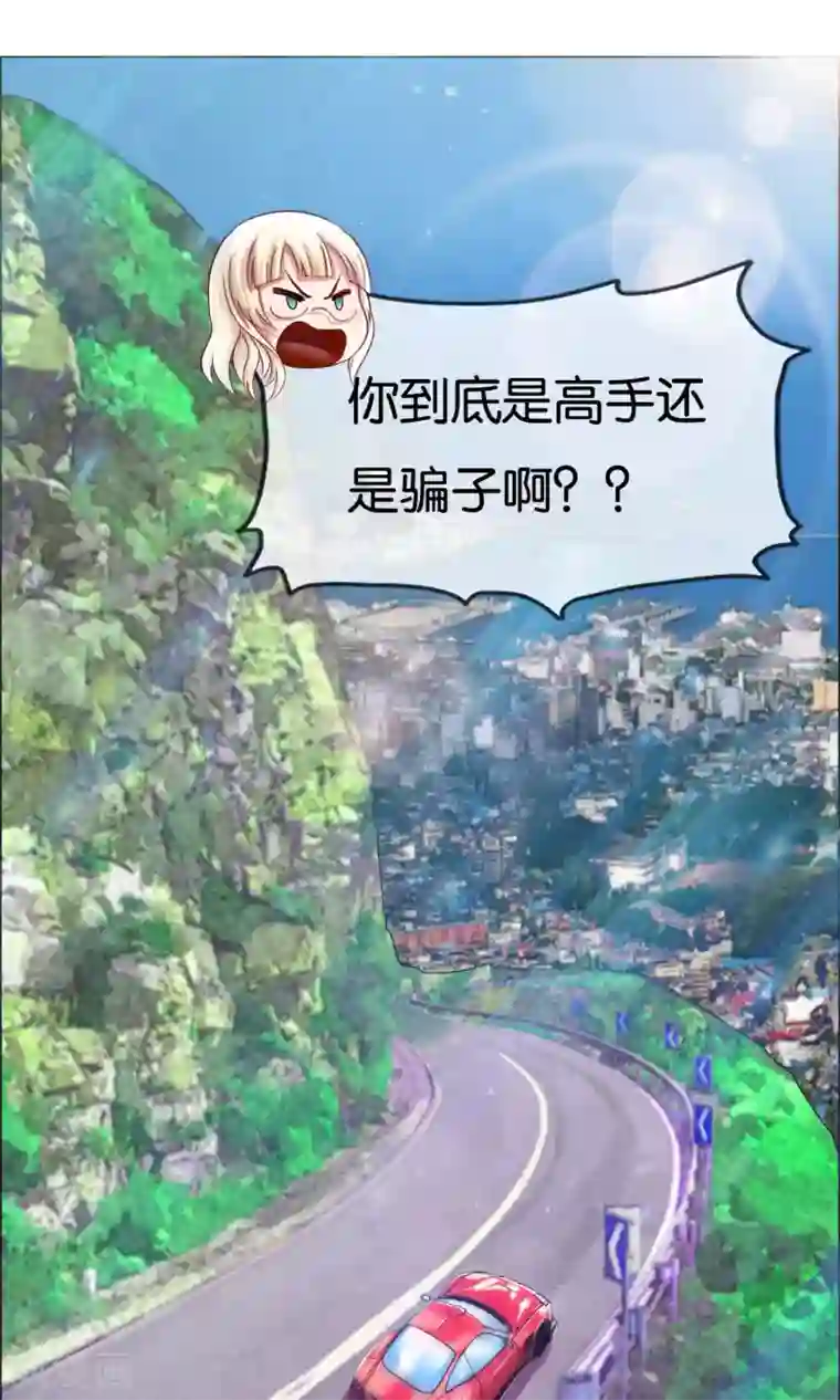 风水天师在都市第3话 我乃风水天师