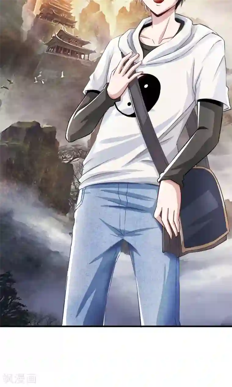 风水天师在都市第3话 我乃风水天师