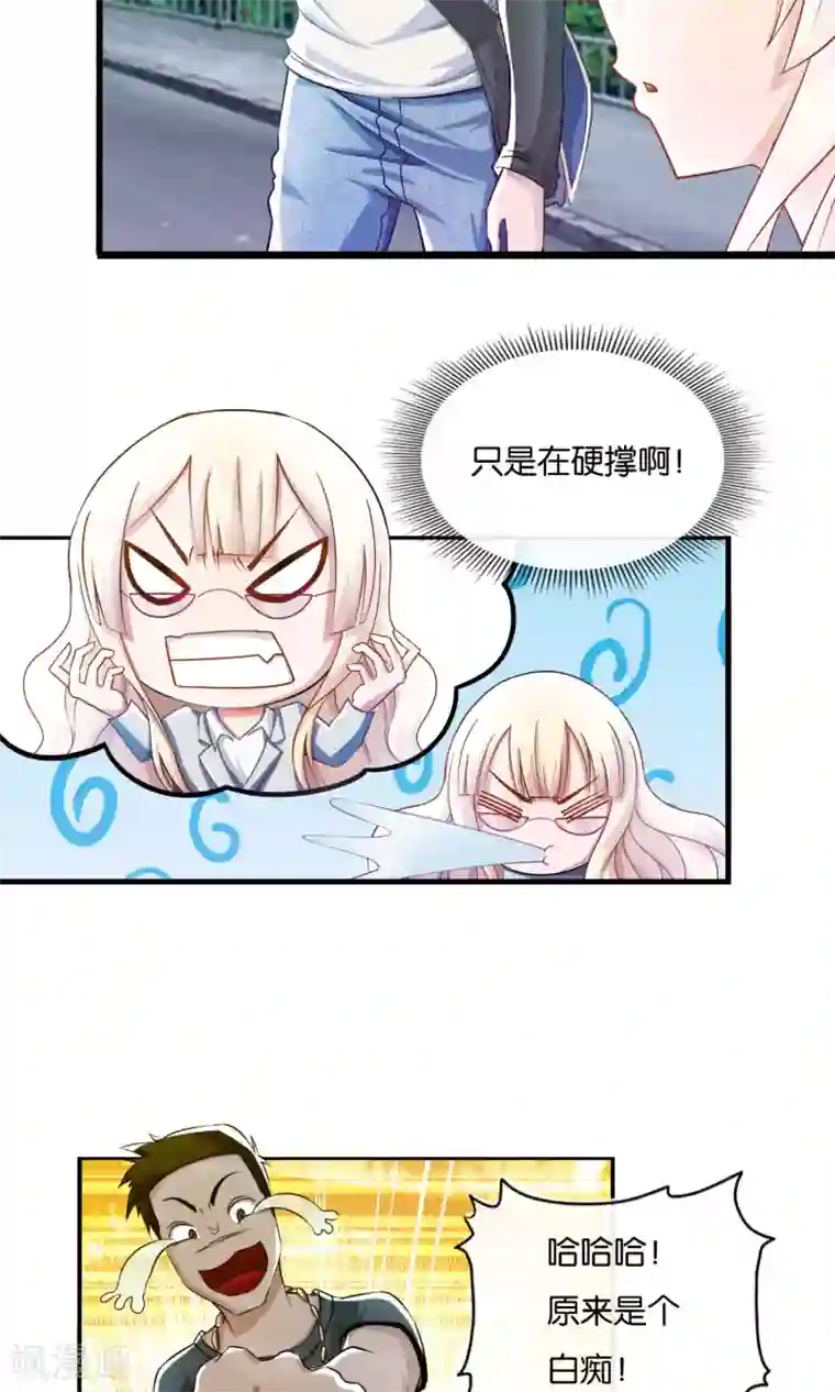 风水天师在都市第3话 我乃风水天师