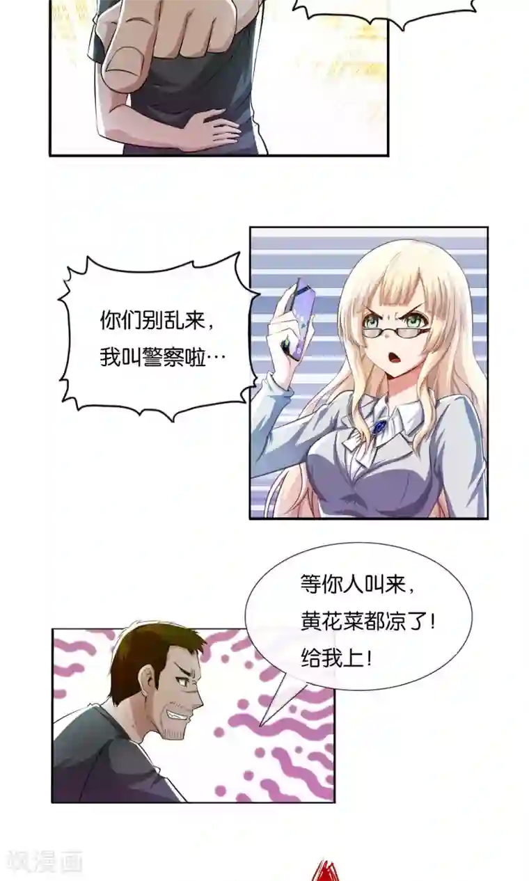 风水天师在都市第3话 我乃风水天师