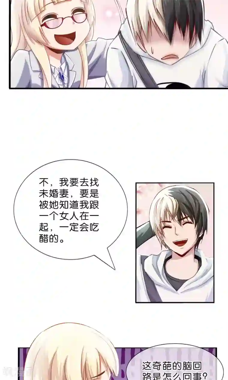 风水天师在都市第4话 订婚，要从娃娃抓起