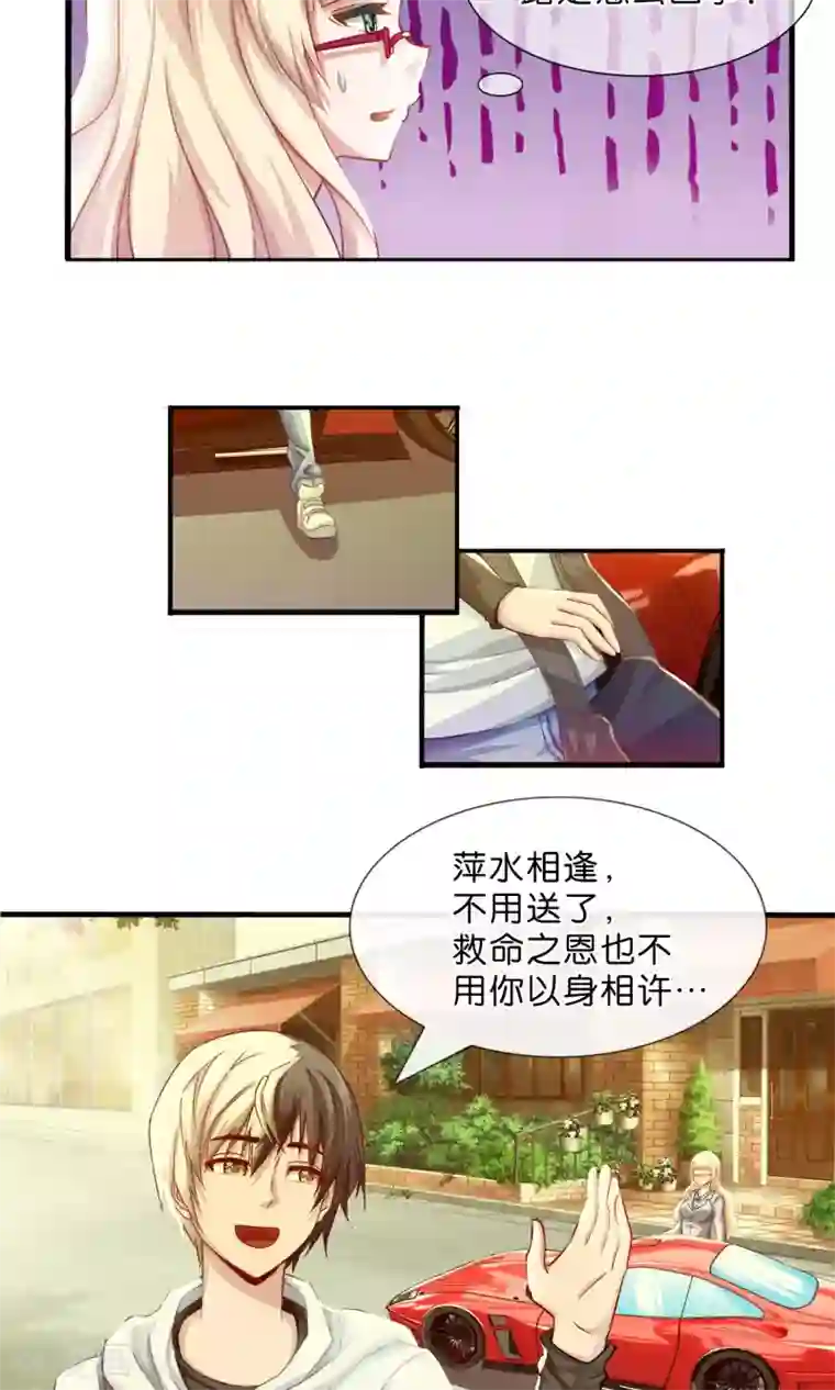 风水天师在都市第4话 订婚，要从娃娃抓起