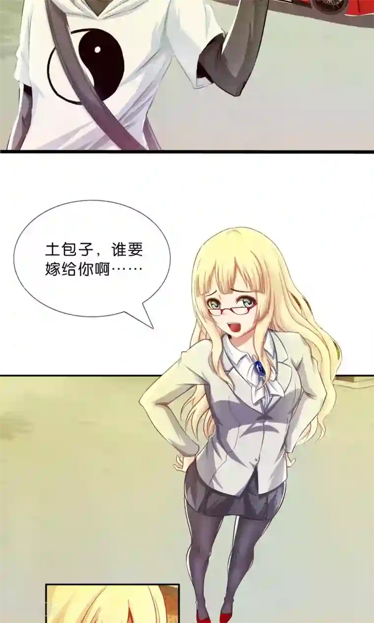 风水天师在都市第4话 订婚，要从娃娃抓起