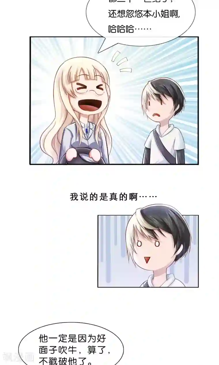 风水天师在都市第4话 订婚，要从娃娃抓起