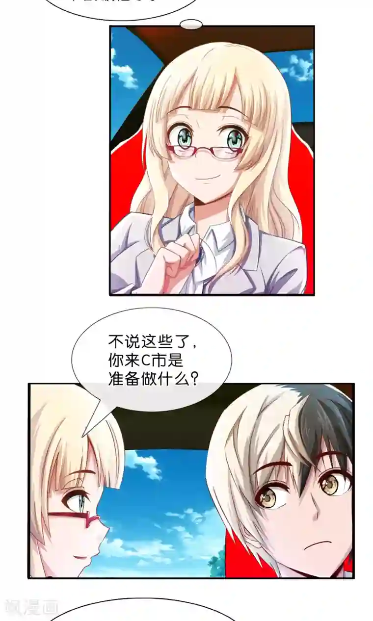 风水天师在都市第4话 订婚，要从娃娃抓起