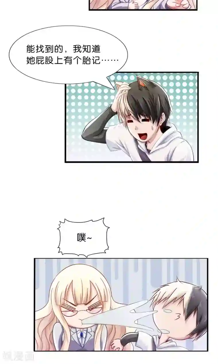 风水天师在都市第4话 订婚，要从娃娃抓起