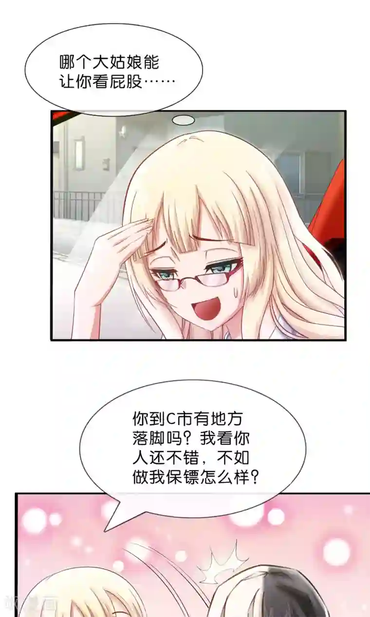 风水天师在都市第4话 订婚，要从娃娃抓起