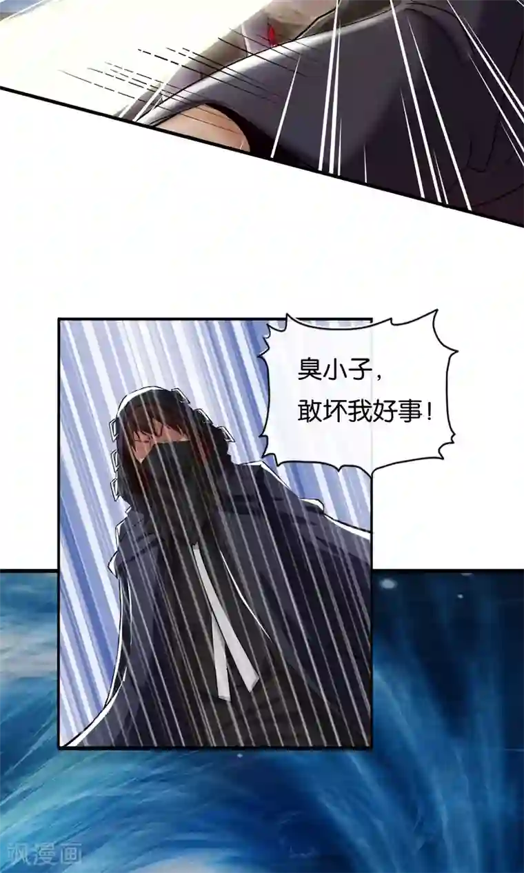 风水天师在都市第5话 金光咒