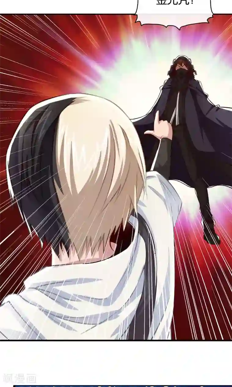 风水天师在都市第5话 金光咒