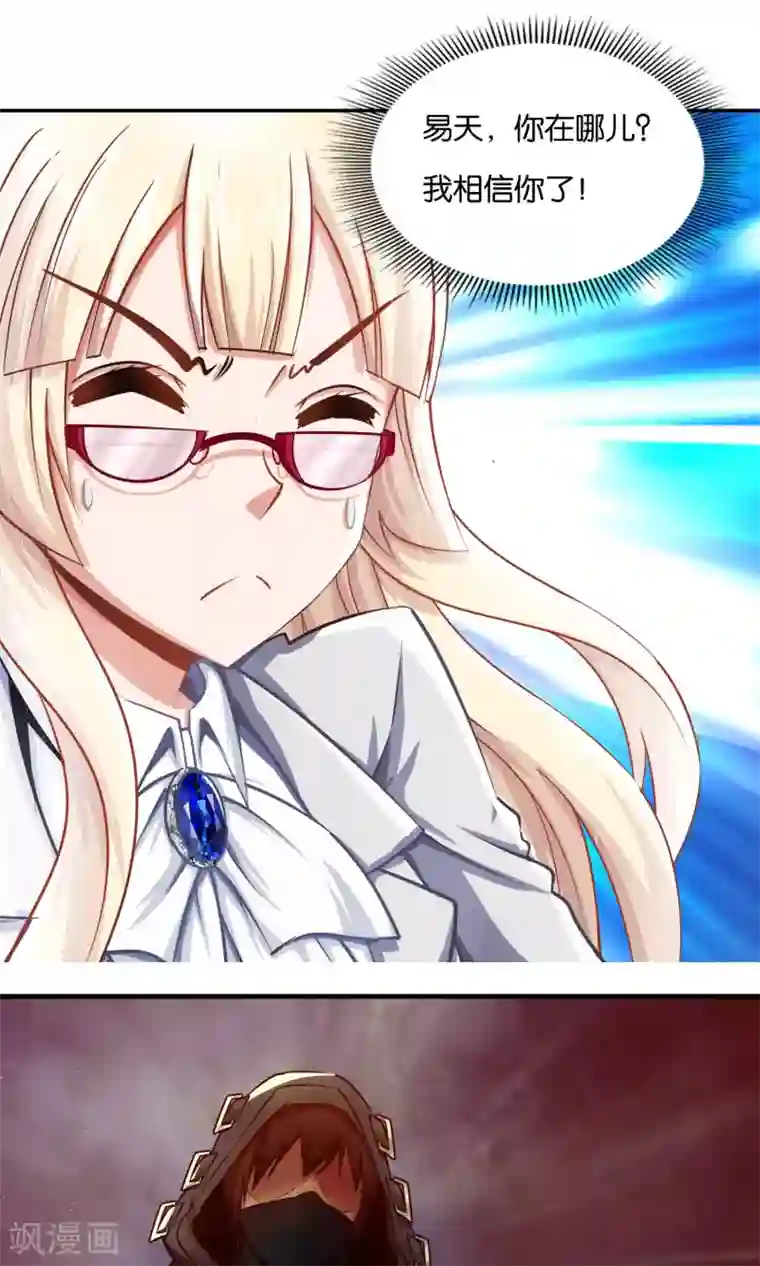 风水天师在都市第5话 金光咒