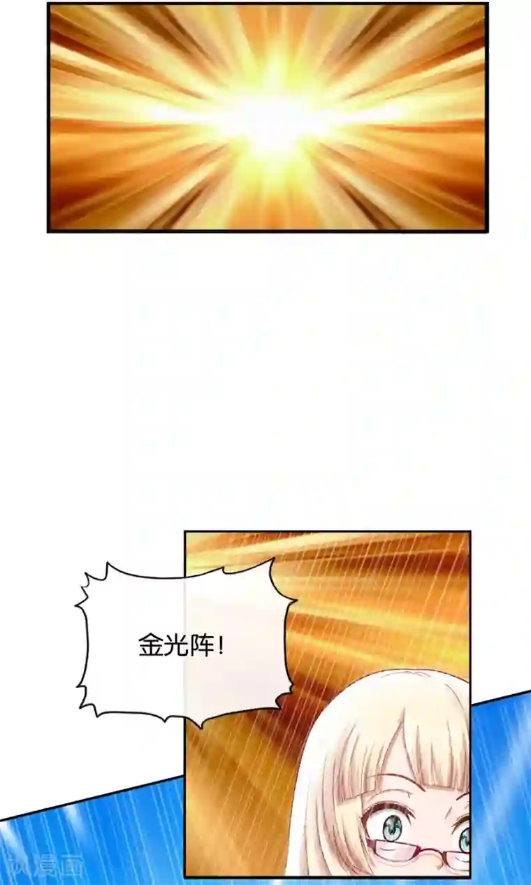 风水天师在都市第5话 金光咒