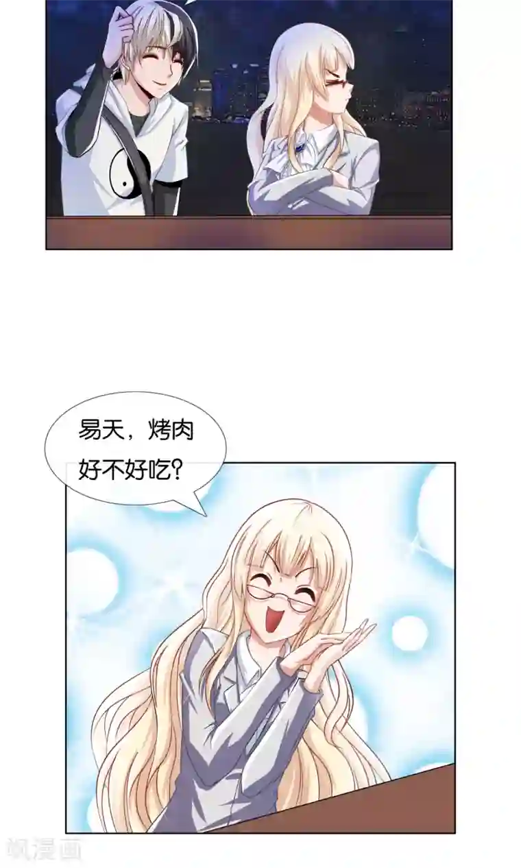 风水天师在都市第6话 负心汉啊