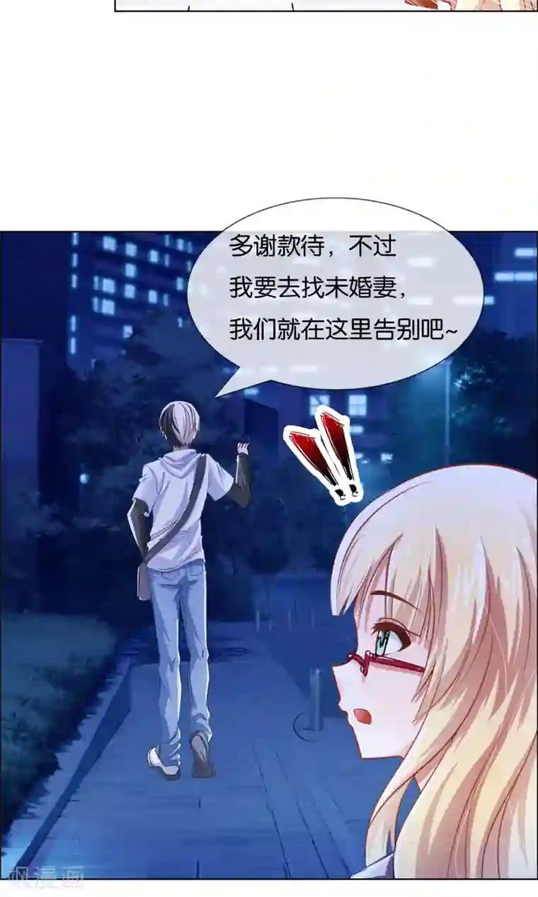 风水天师在都市第6话 负心汉啊