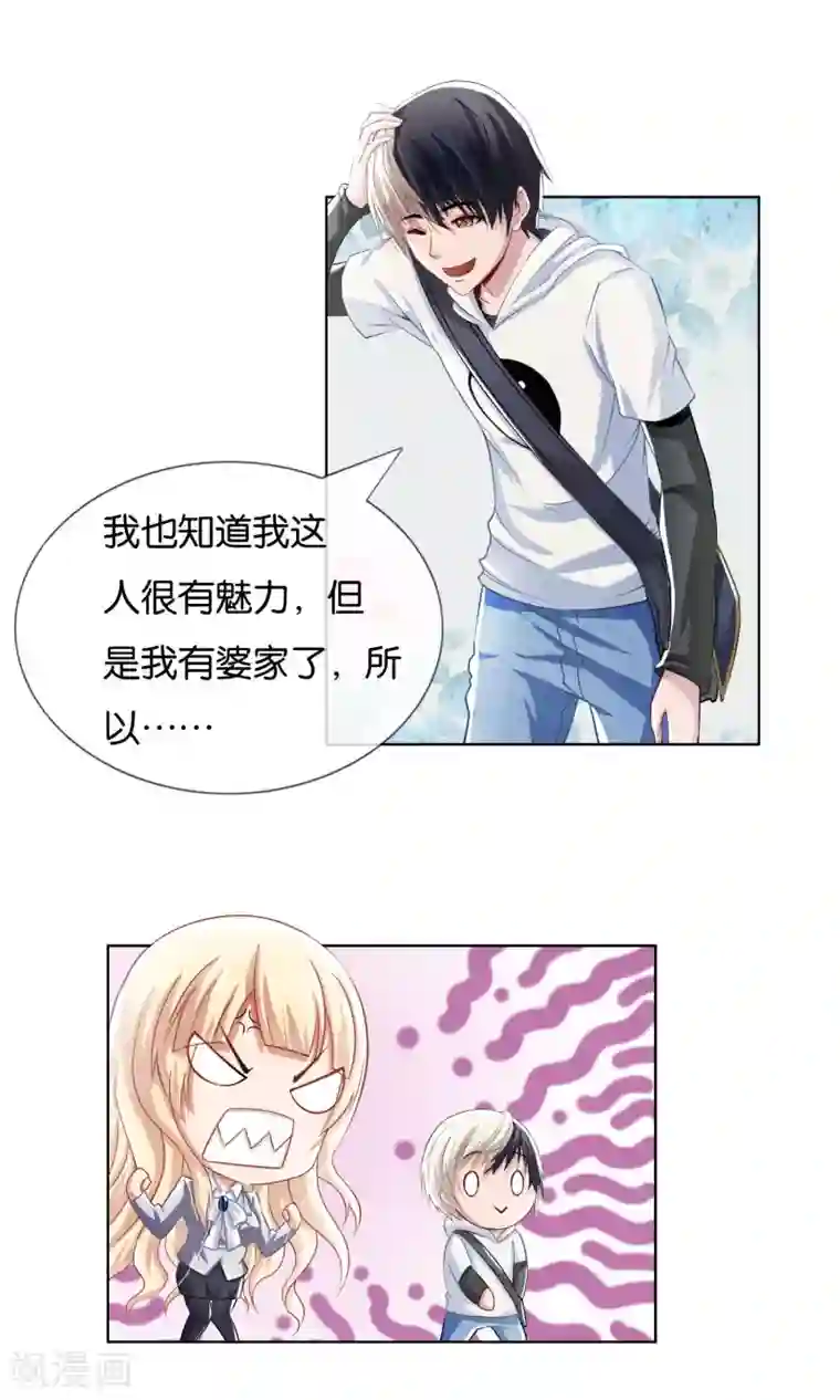 风水天师在都市第6话 负心汉啊