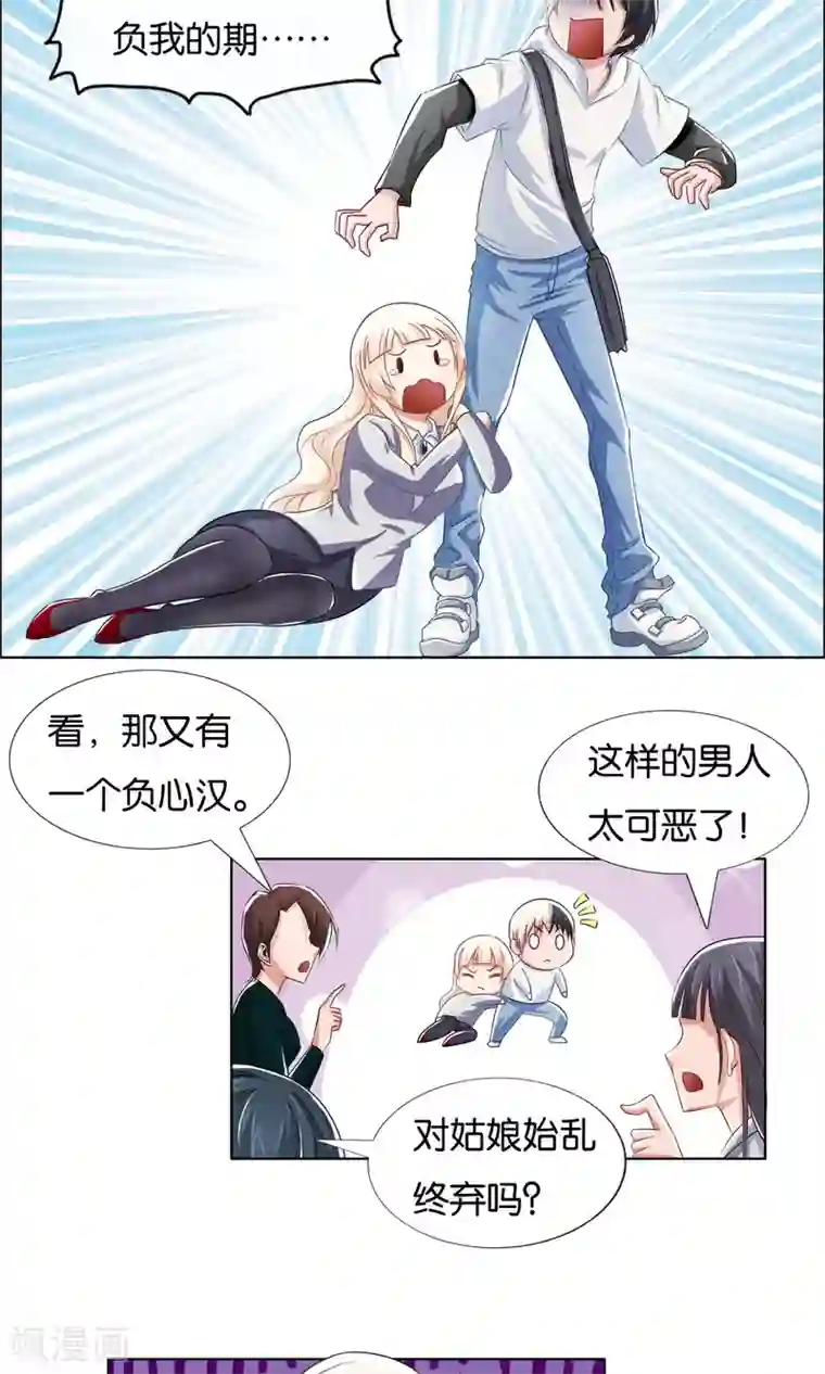 风水天师在都市第6话 负心汉啊