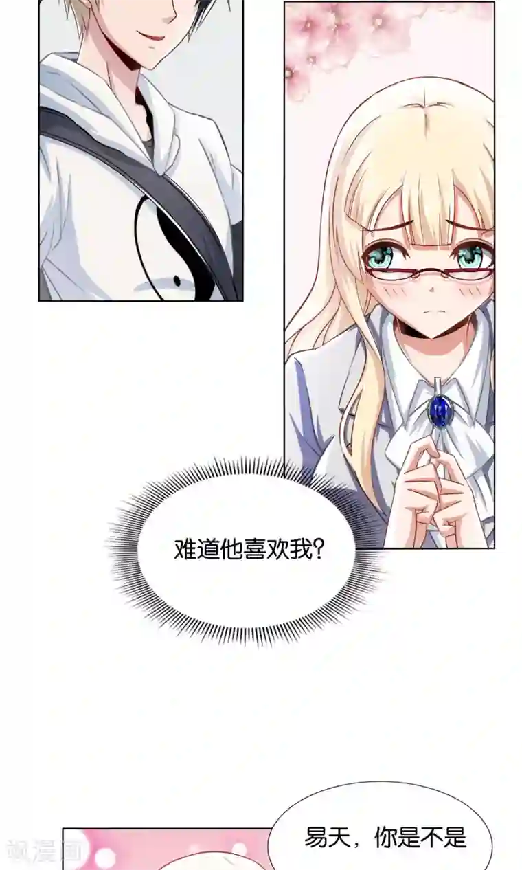 风水天师在都市第6话 负心汉啊