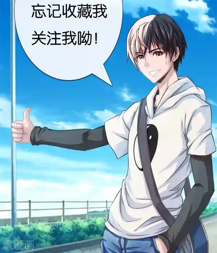 风水天师在都市第6话 负心汉啊