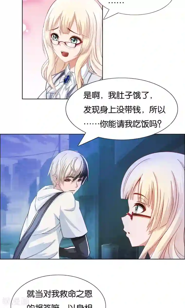 风水天师在都市第6话 负心汉啊