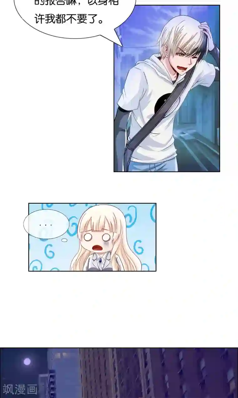 风水天师在都市第6话 负心汉啊