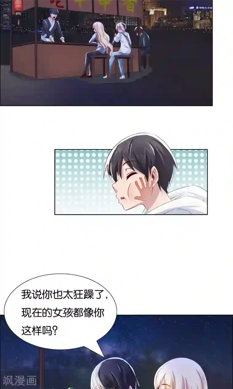 风水天师在都市第6话 负心汉啊