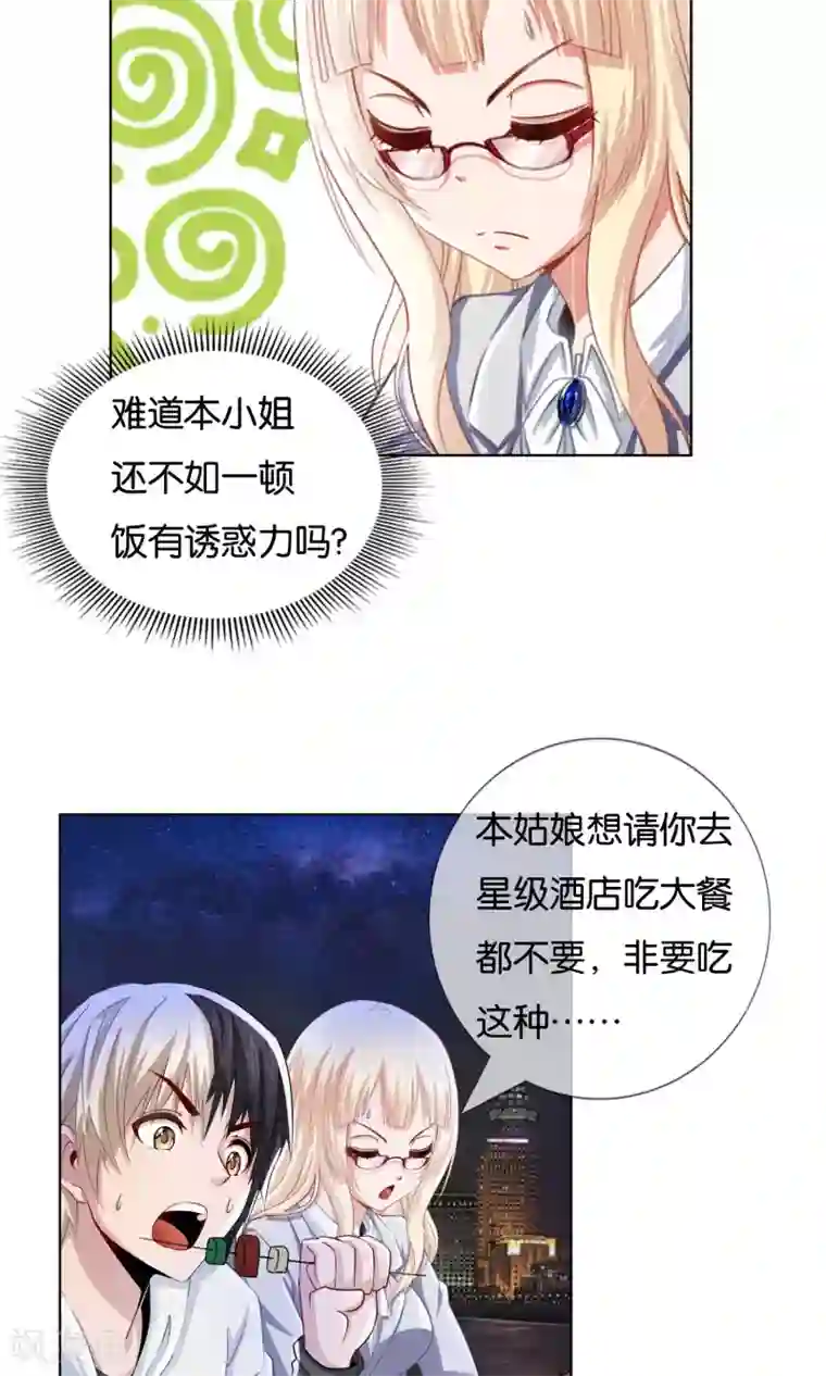 风水天师在都市第6话 负心汉啊