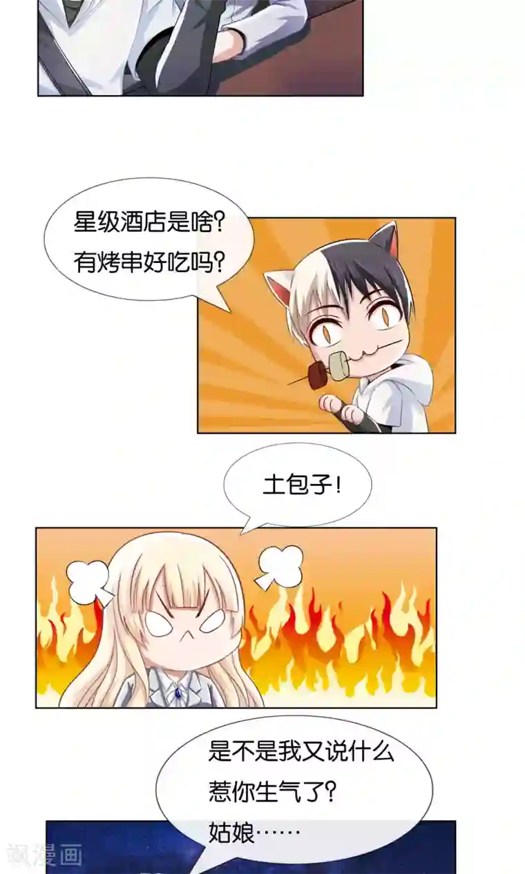 风水天师在都市第6话 负心汉啊