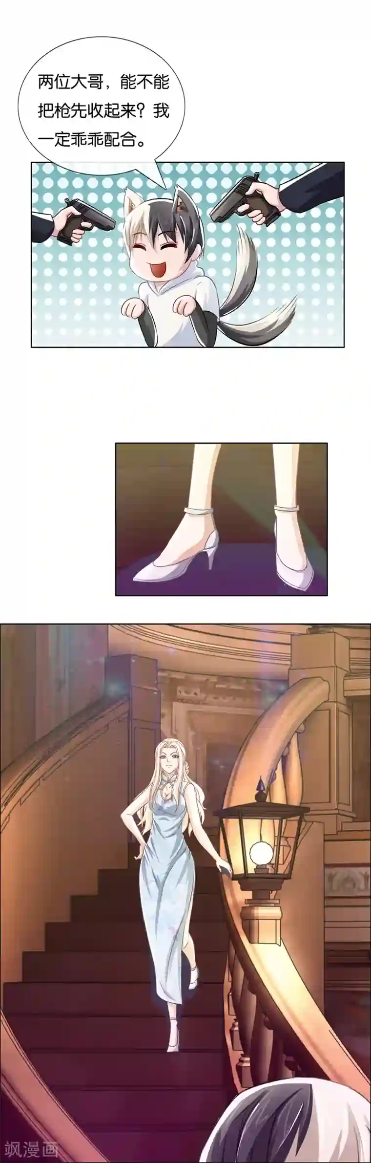 风水天师在都市第7话 黑道世家