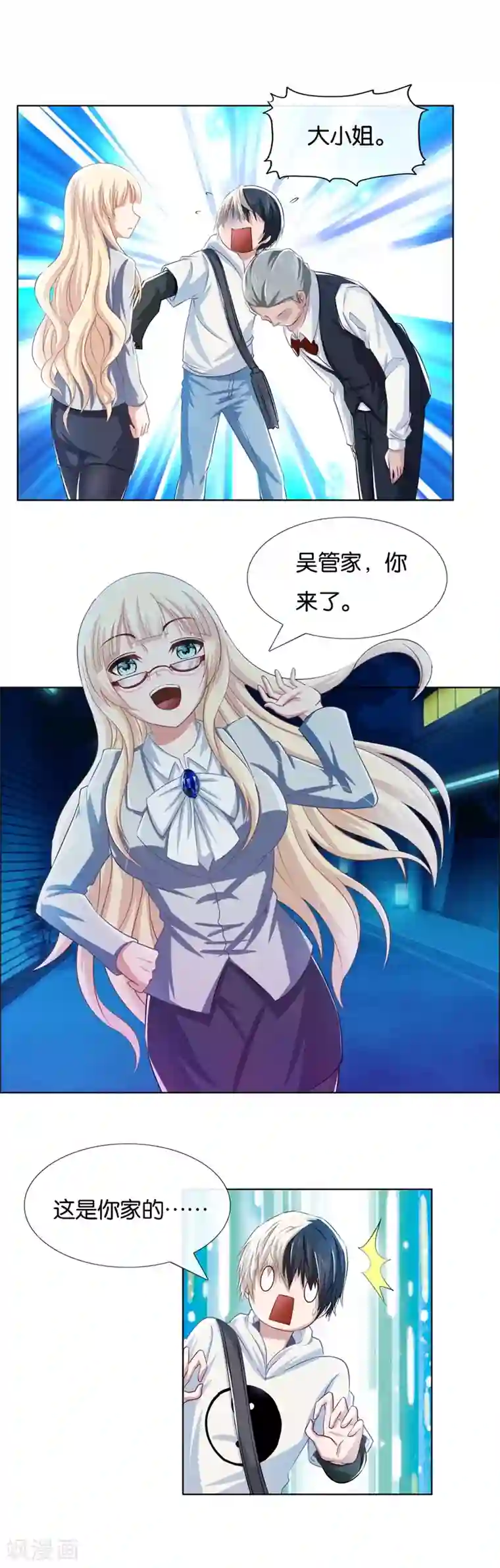 风水天师在都市第7话 黑道世家