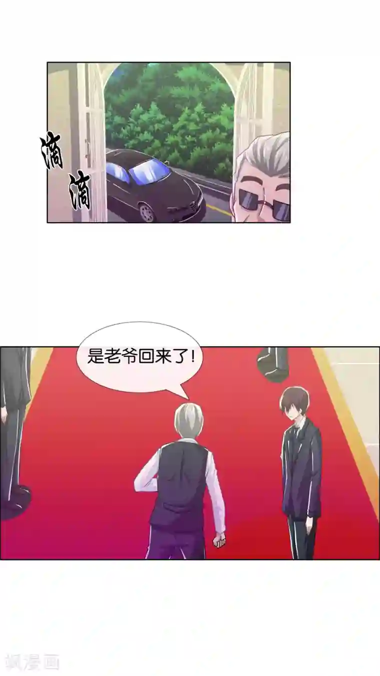 风水天师在都市第8话 男朋友？