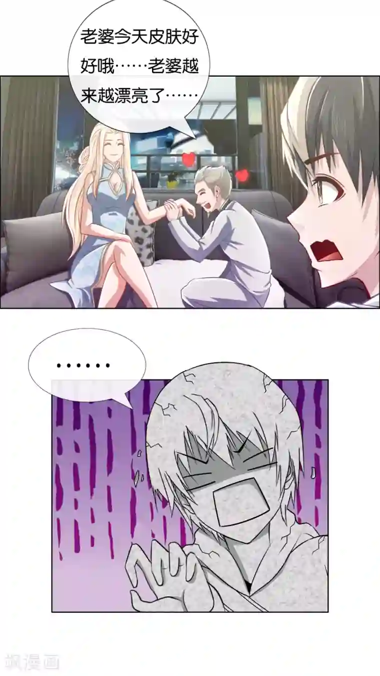 风水天师在都市第8话 男朋友？