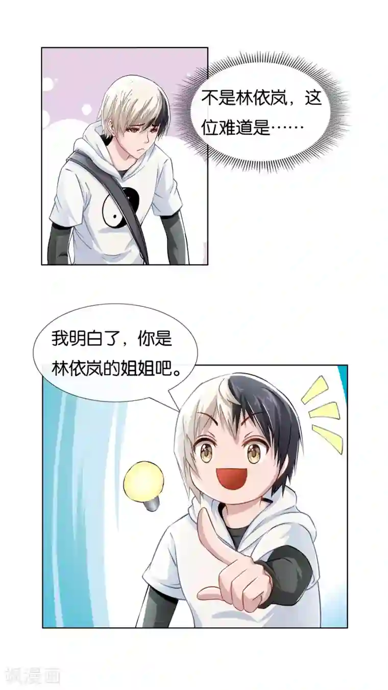 风水天师在都市第8话 男朋友？