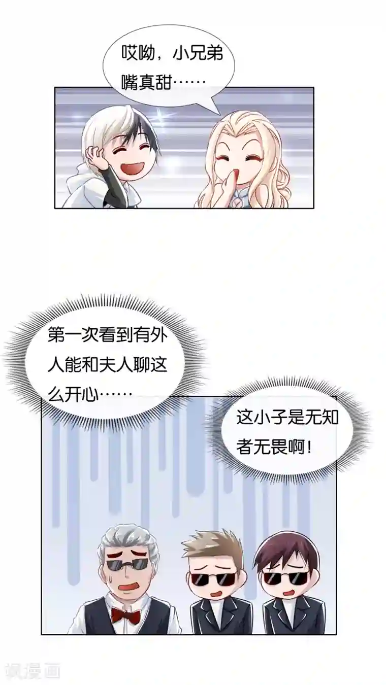 风水天师在都市第8话 男朋友？