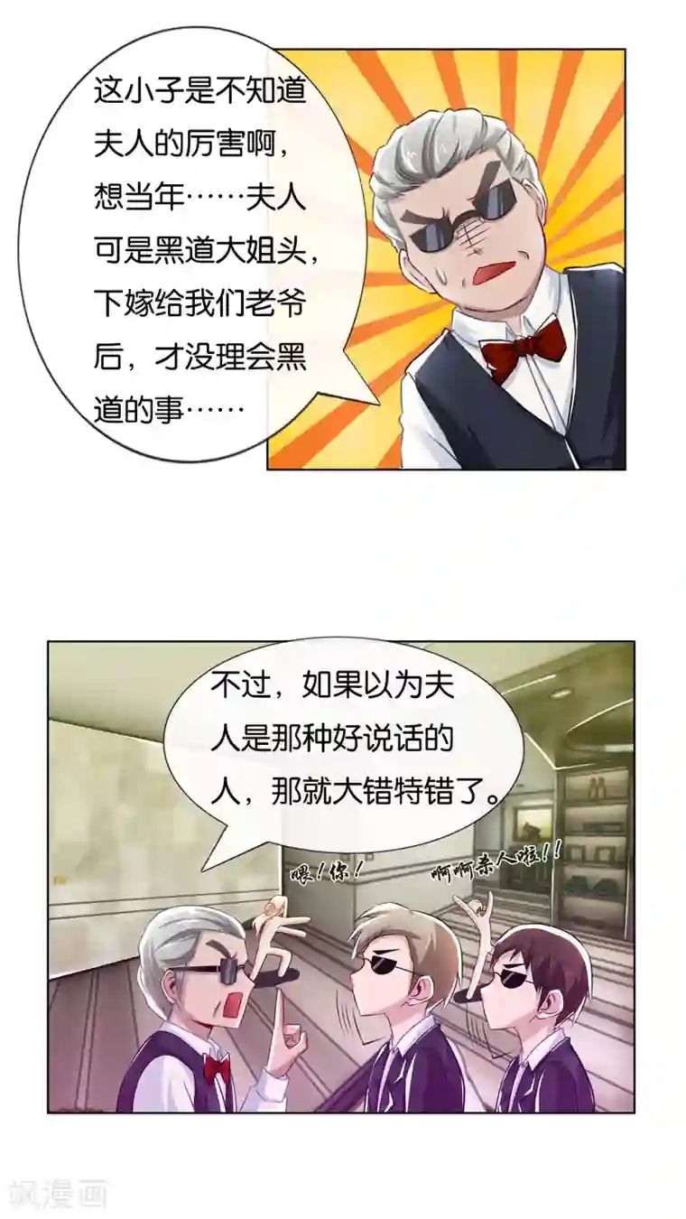 风水天师在都市第8话 男朋友？