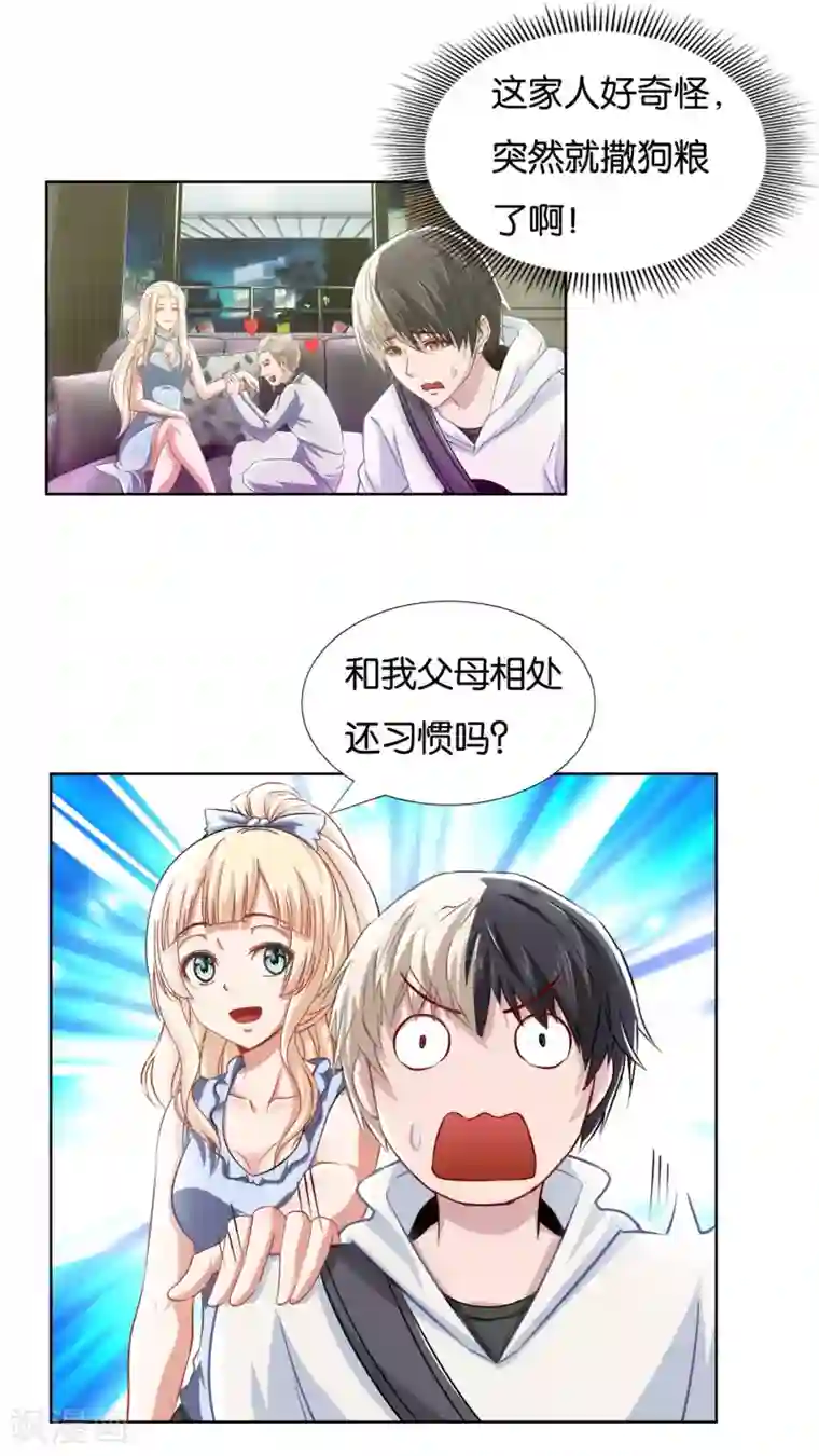 风水天师在都市第9话 一百万的酬劳