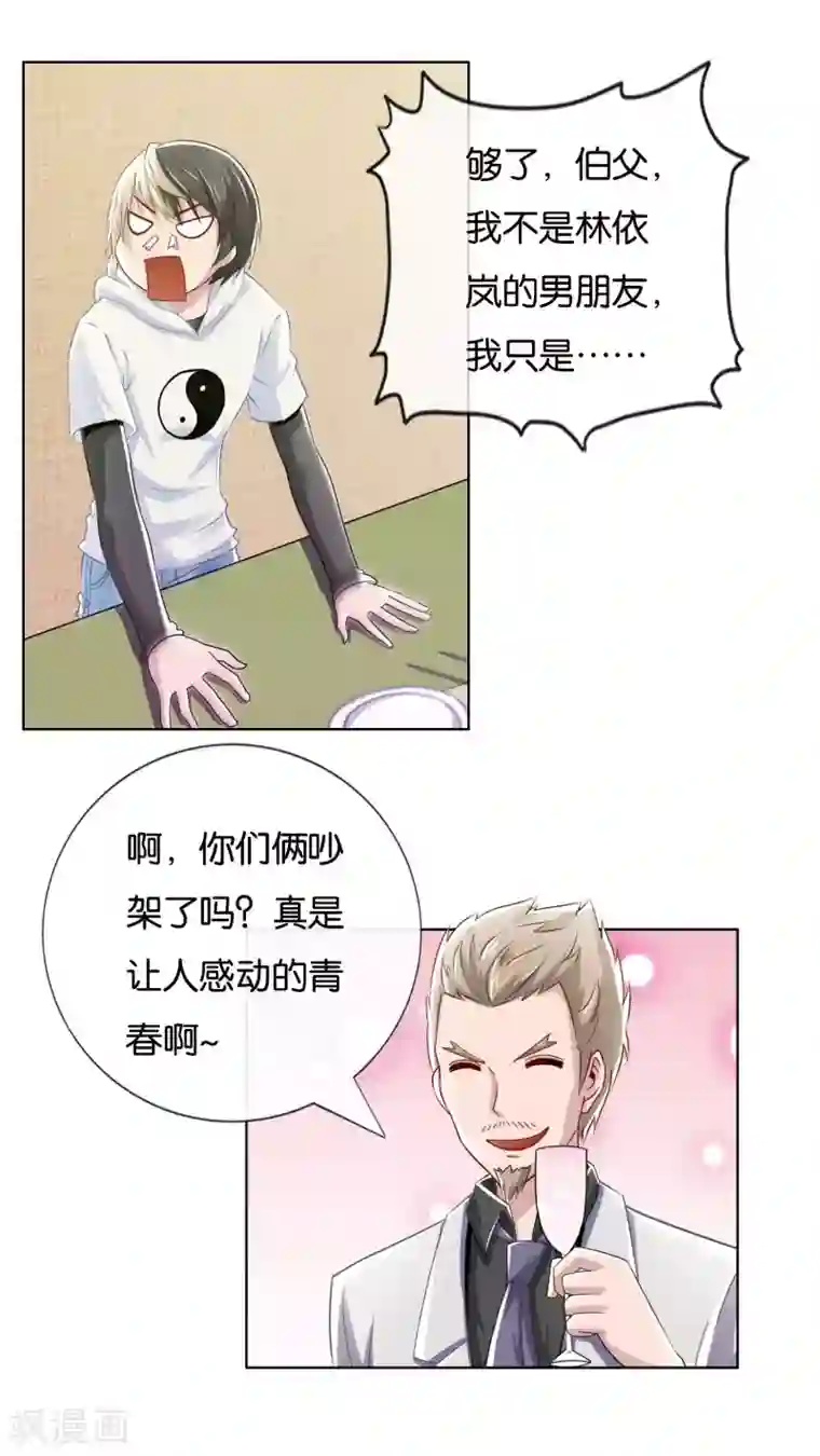 风水天师在都市第9话 一百万的酬劳