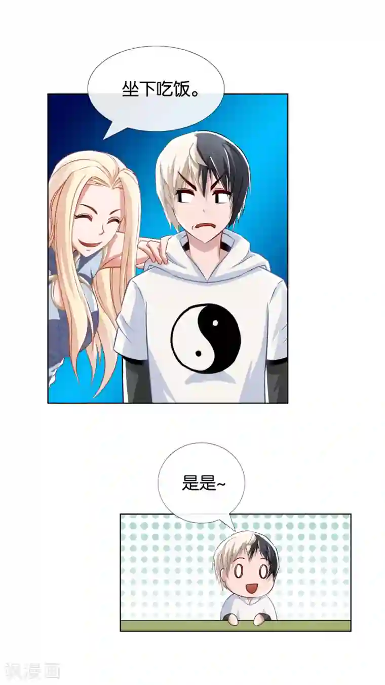 风水天师在都市第9话 一百万的酬劳