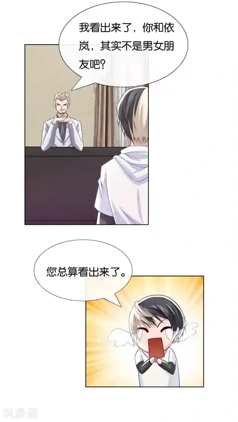 风水天师在都市第9话 一百万的酬劳