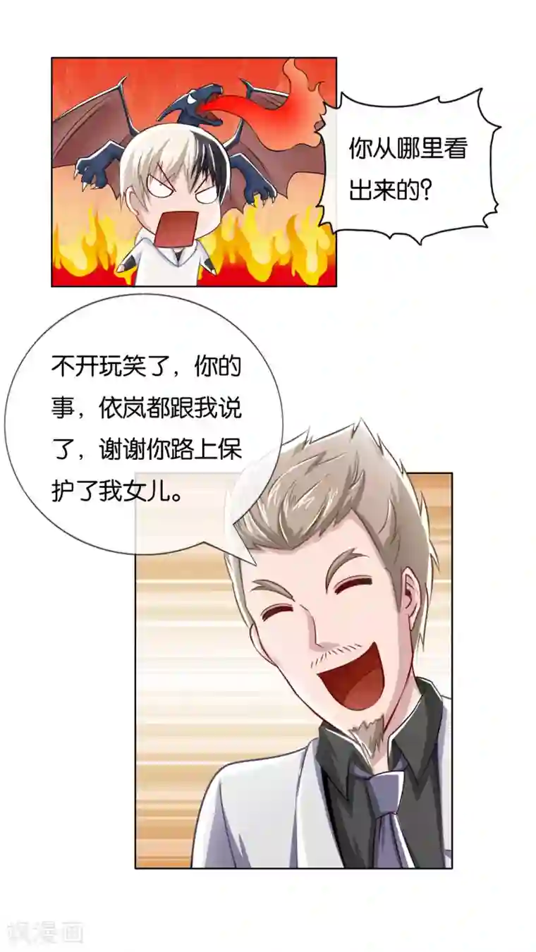 风水天师在都市第9话 一百万的酬劳