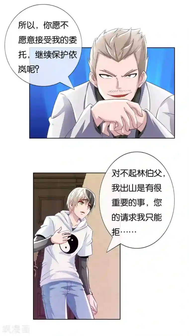 风水天师在都市第9话 一百万的酬劳